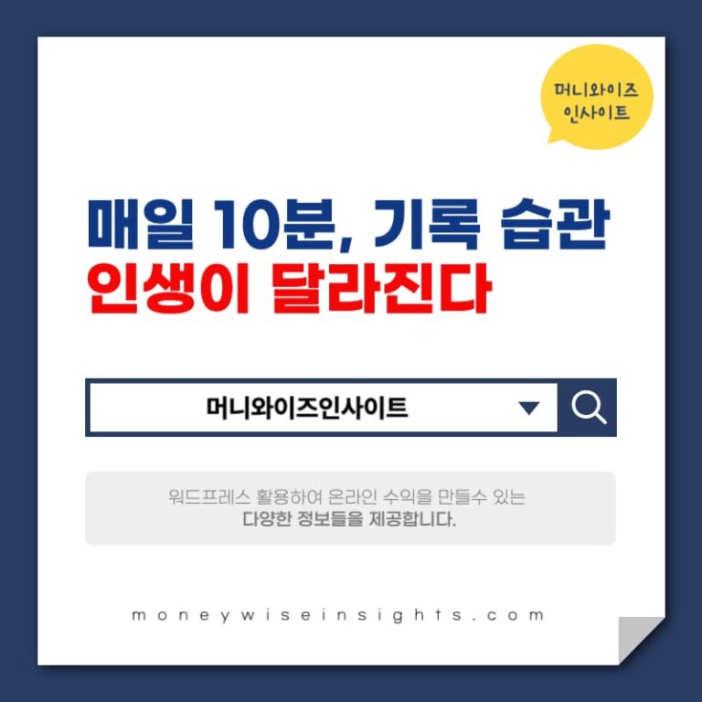기록 습관