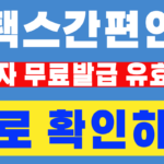 사업자 홈택스 간편인증