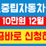 자동차 탄소중립포인트제 신청