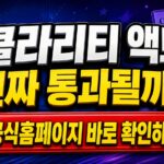 클라리트 액트