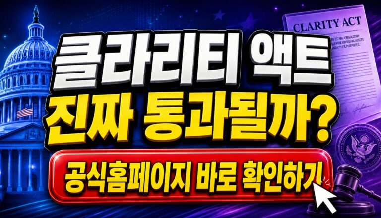 클라리트 액트