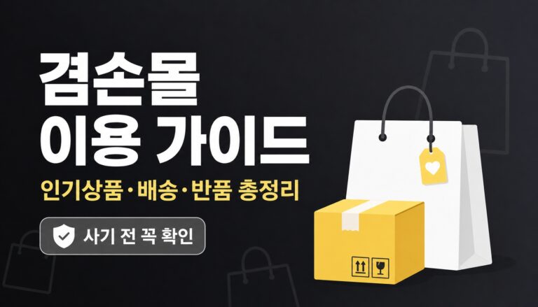 겸손몰 이용 가이드